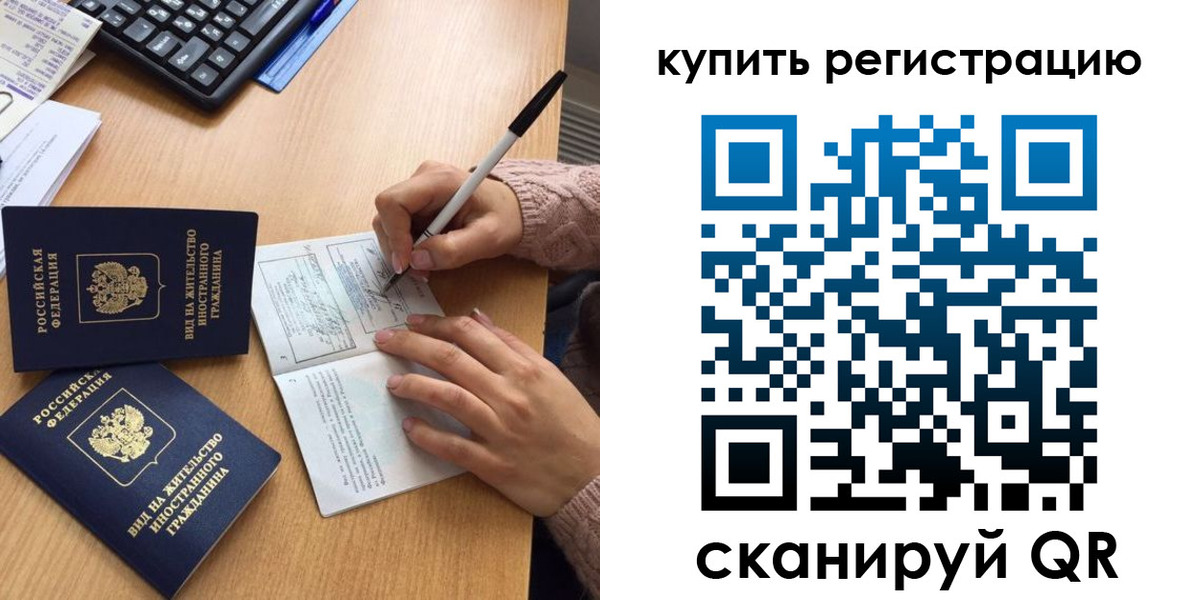 временная регистрация в квартире в Рубцовске