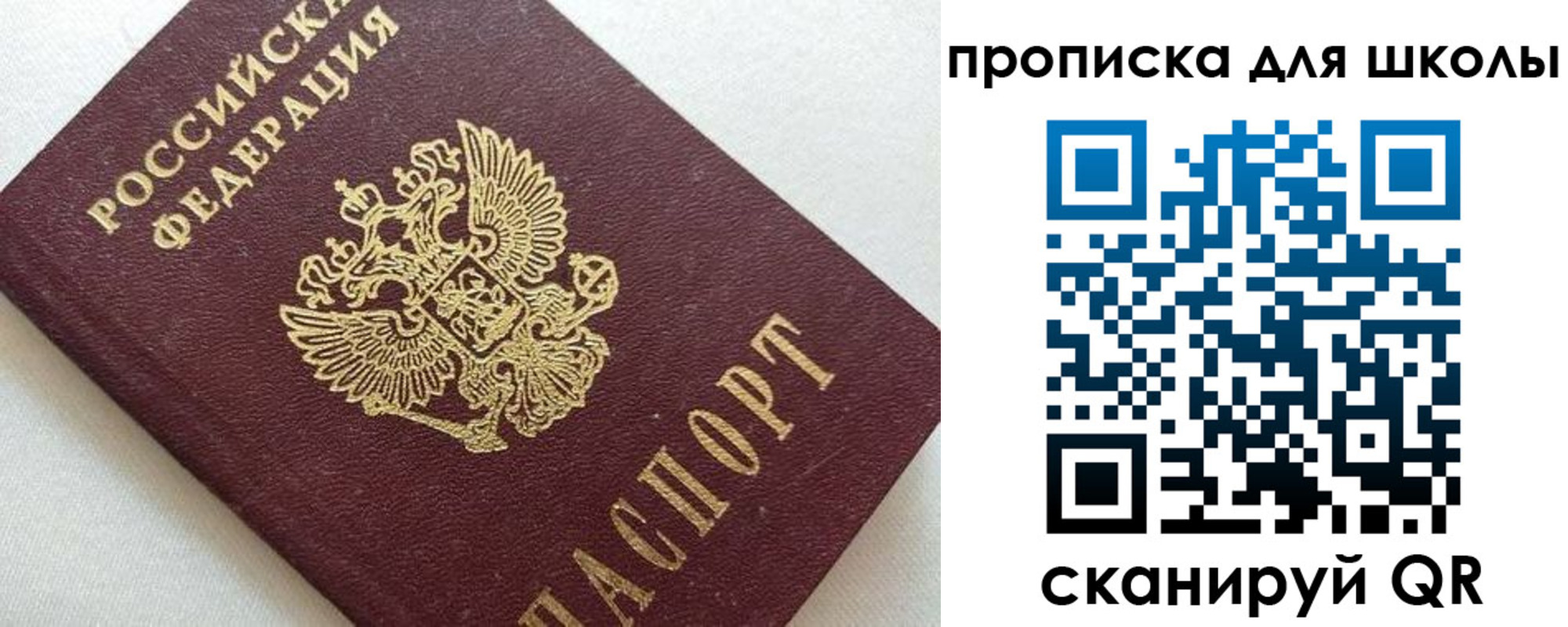миграционный учет в Рубцовске