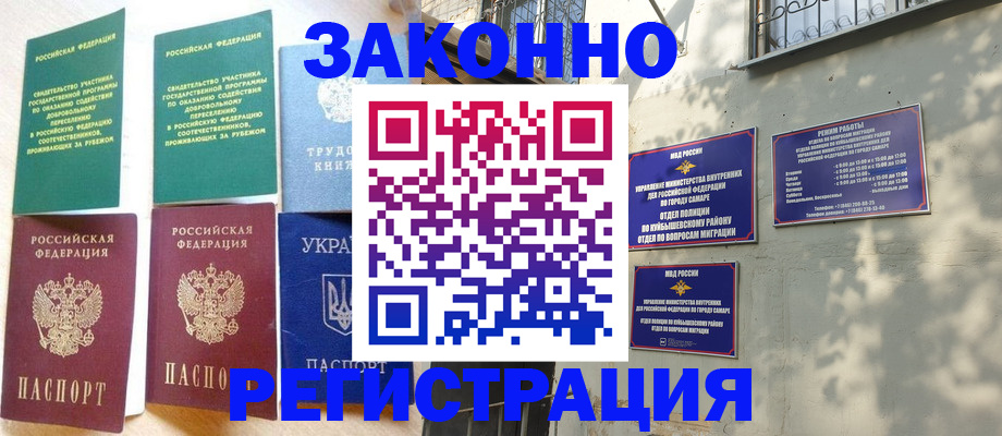 временная регистрация поиск в Рубцовске
