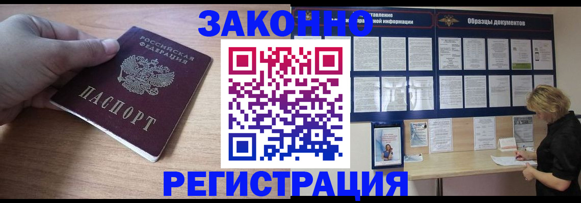 регистрация для дет. сада в Рубцовске