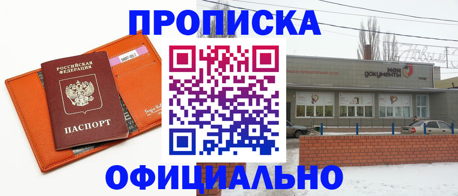 временная регистрация надежно в Рубцовске