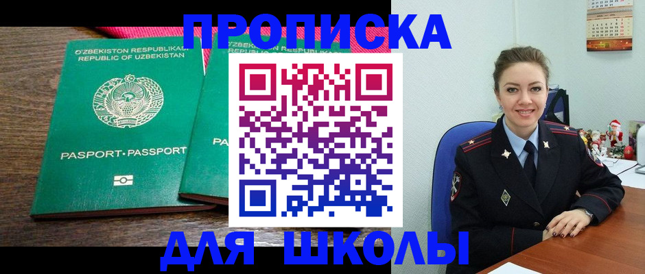 регистрация для дет. сада в Рубцовске