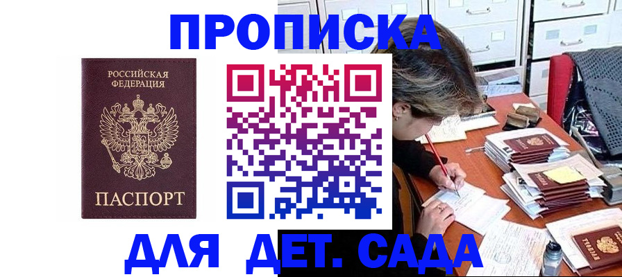 временная регистрация надежно в Рубцовске