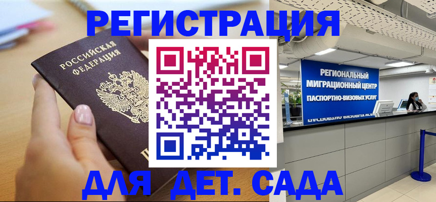 где прописаться в Рубцовске