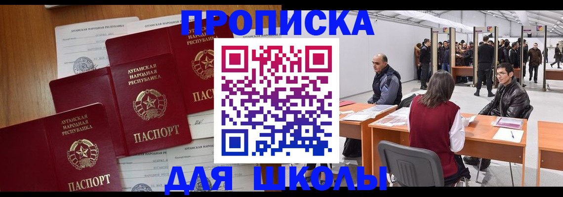 временная регистрация в квартире в Рубцовске