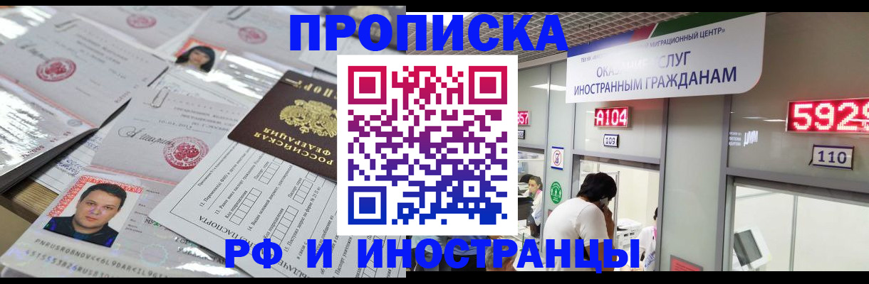 временная регистрация законно в Рубцовске